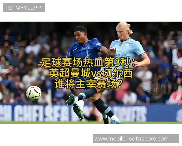 切尔西与曼城激战正酣谁能在英超赛场上笑到最后